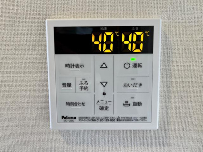 【設備】 | リアン | 給湯リモコン