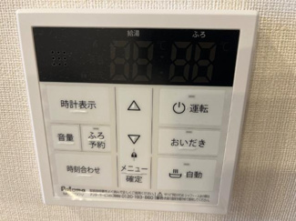 【設備】 | コンテント | 給湯リモコン（イメージ）