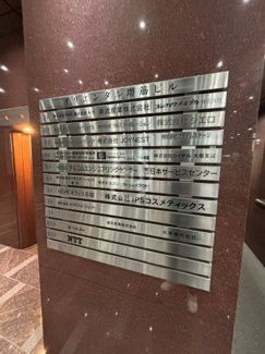 【その他共用部分】 | オリエンタル堺筋ビル | オリエンタル堺筋ビル　看板