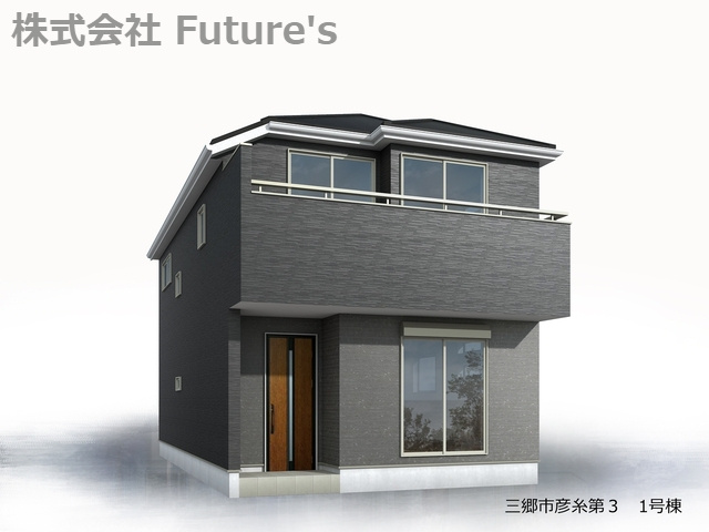 三郷市彦糸1丁目　新築戸建　全4棟　1号棟