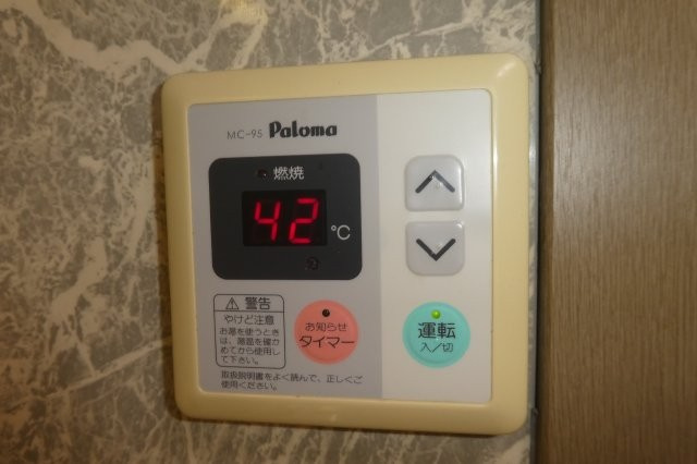 サンコート窪津の設備|給湯リモコン
