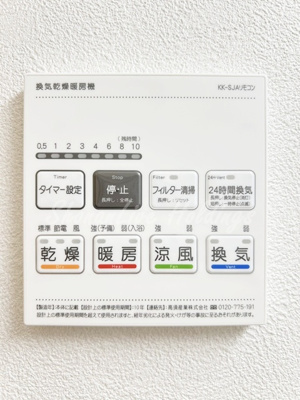 【浴室】 | MELDIA茅ヶ崎