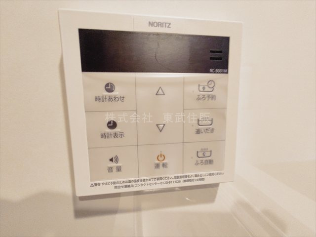 【発電・温水設備】 | ふじみ野市富士見台 | 給湯リモコン