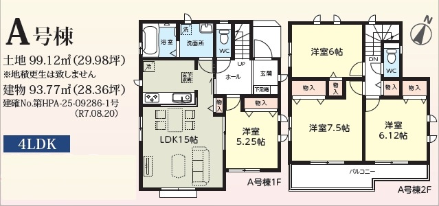 【間取り】 | ふじみ野市富士見台 | ４LDK