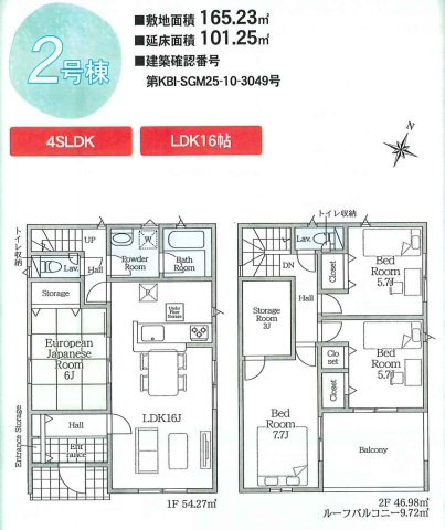 【間取り】 | 新築一戸建て「南足柄市塚原第３５」