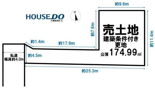 売土地　大東市諸福3丁目（建築条件付き更地）　