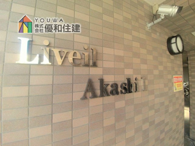 【外観】 | リベール明石Ⅰ