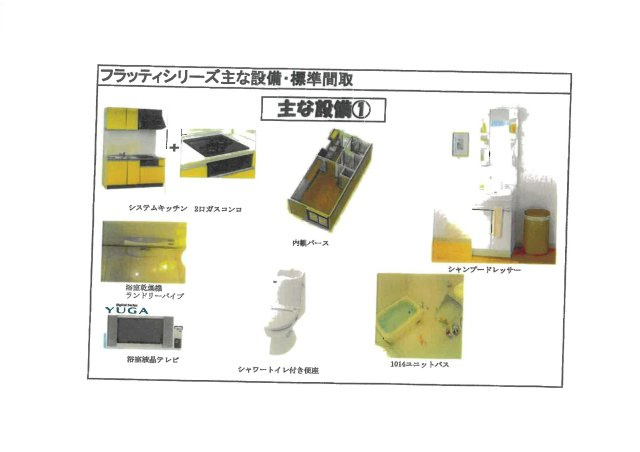 フラッティ上玄京の内装|明るい室内です