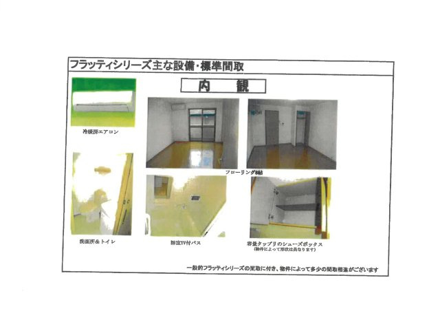 フラッティ上玄京の内装|内装は落ち着いています