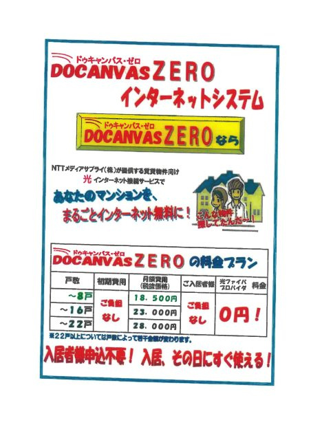 フラッティ上玄京のその他