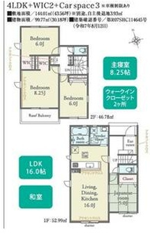 使いやすい４LDK！
LDKは広々１6帖♪