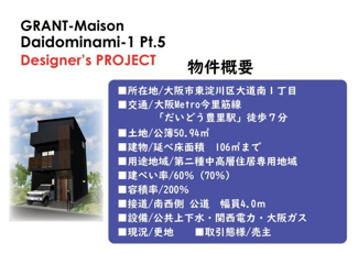 【土地図】 | GRANT-Maison Daidominami-1 part3 