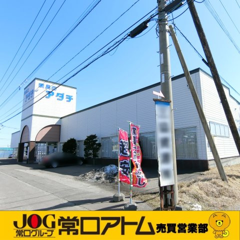 登別市大和町2丁目20-6　店舗