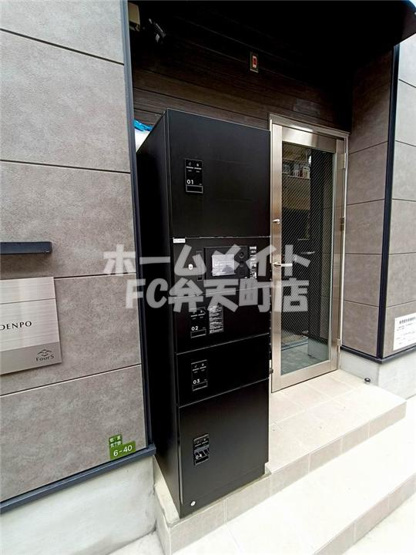 【その他】 | メゾンDENPO