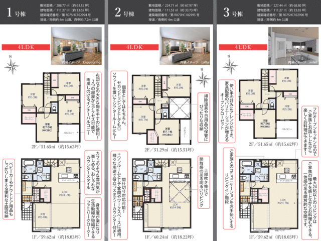 【間取り】 | 磐田市西貝塚２期