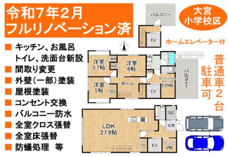 【間取り】 | 大宮中ノ社町　戸建