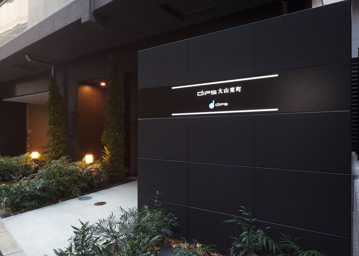 DIPS大山東町のその他