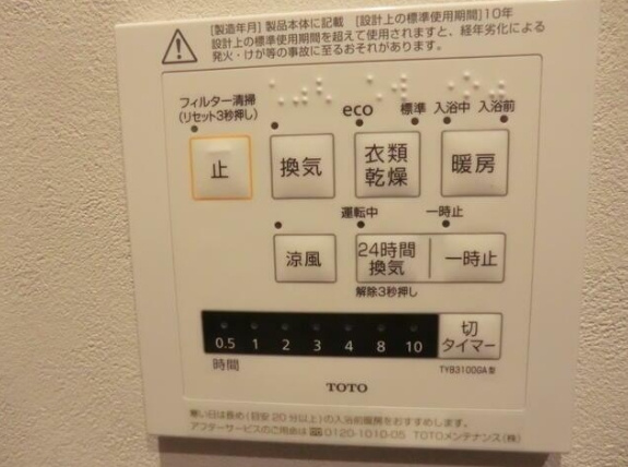 FUNDALE　ファンデールの設備