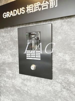 【セキュリティ】 | GRADUS相武台前 | オートロックです。