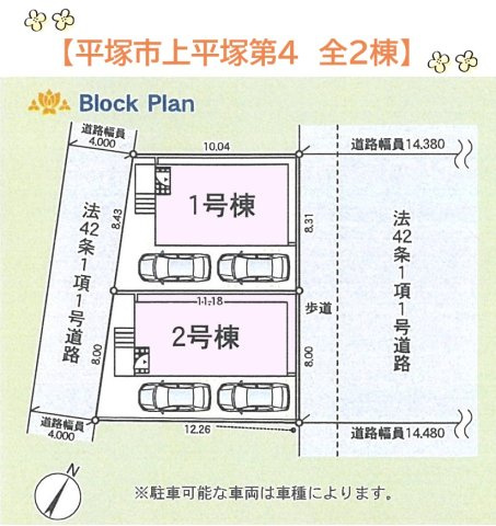 【区画図】 | JR「平塚駅」＆小田急「東海大学前駅」の２路線利用可能です☆
コンビニまで徒歩１分！スーパーも近くでお買い物に便利な立地◎