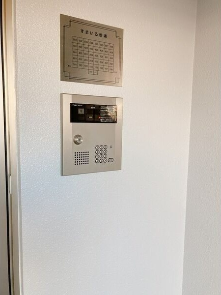 すまいる根浦のセキュリティ