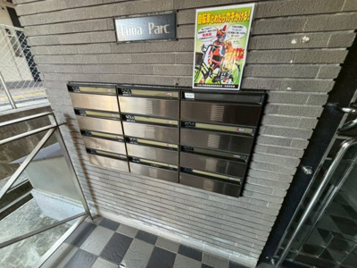 【その他共用部分】 | ルナパルク