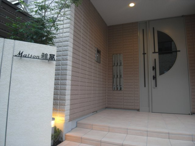 Maison雅風のエントランス