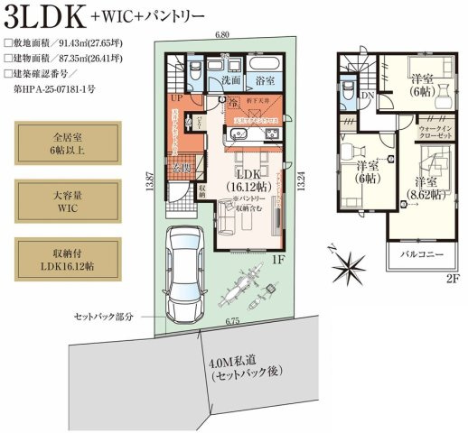 【間取り】 | グラファーレ船橋市咲が丘３丁目２２期