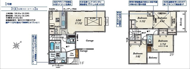 【間取り】 | ふじみ野市西1丁目 | ３LDK
