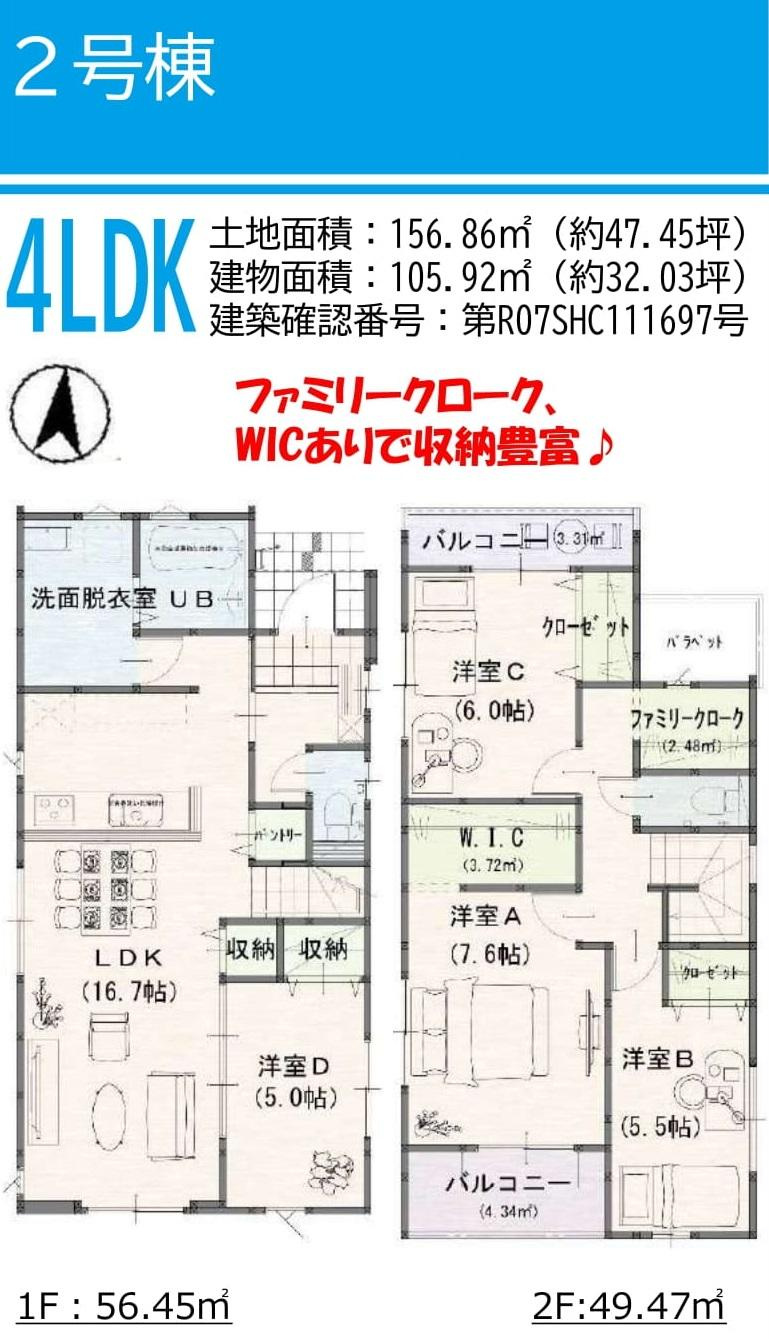 よかタウン　総社市福井【仲介手数料無料】の間取り