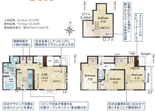 西東京市南町2丁目　新築一戸建　西武新宿線　田無