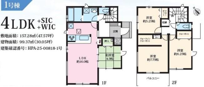 【間取り】 | グラファーレ船橋市三山９丁目２３期