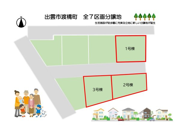 出雲市渡橋町　新築戸建て　3棟販売開始　■1号棟■の区画図