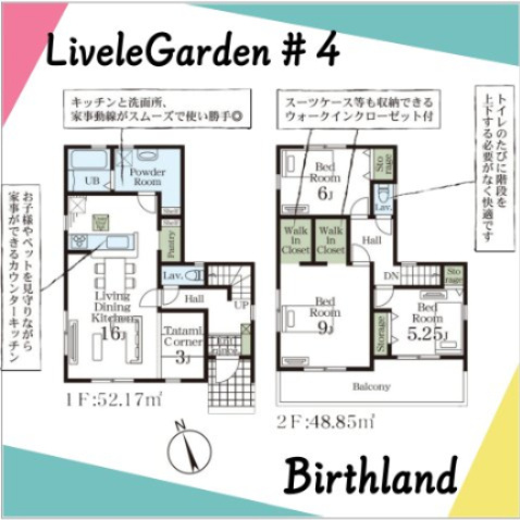 新築戸建・新築建売　行田市城西1丁目　長期優良住宅　忍小・忍中の間取り|【3LDK】主寝室にはウォークインクローゼット2か所設置！パートナーと使分け可能♪