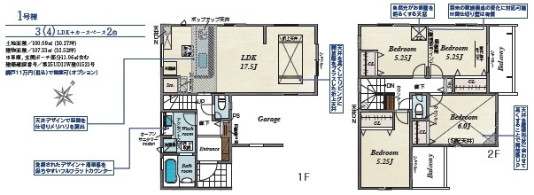 【間取り】の画像