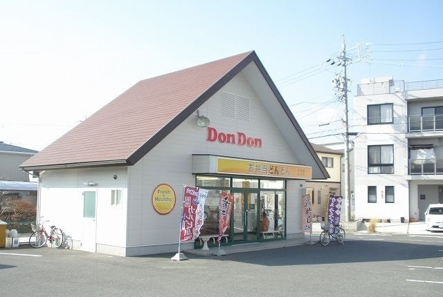 ブルックサイドビレッジ　Ⅰの周辺|どんどん本野店まで280m