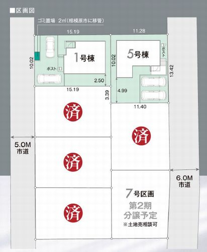 【仲介手数料０円】相模原市緑区原宿南1丁目第1期　新築一戸建て　全7棟の区画図|相模原市緑区原宿南1丁目第1期　新築一戸建て　全7区画
