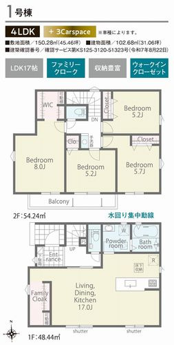【仲介手数料０円】相模原市緑区原宿南1丁目第1期　新築一戸建て　全7棟の間取り|1号棟　相模原市緑区原宿南1丁目第1期　新築一戸建て　全7棟
