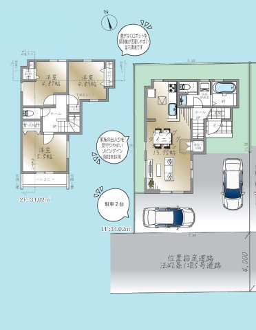 府中市新町１丁目 京王線 府中駅 新築戸建