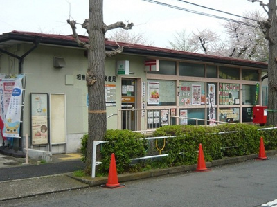 【周辺】 | サニーコート　Ⅰ | 相模原光が丘郵便局まで650m