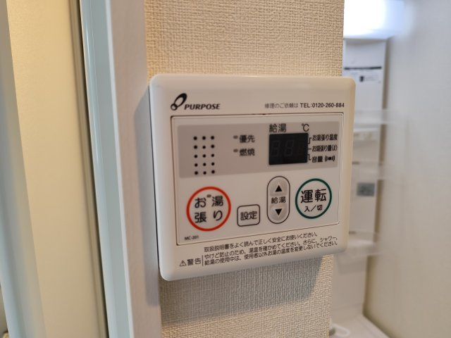 Comfort 天照の設備