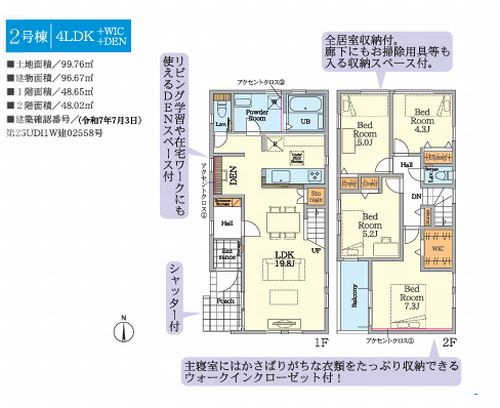 【設備】 | 【仲介手数料０円】相模原市南区南台4期　新築一戸建て　全2棟 | 相模原市南区南台4期　新築一戸建て　全2棟