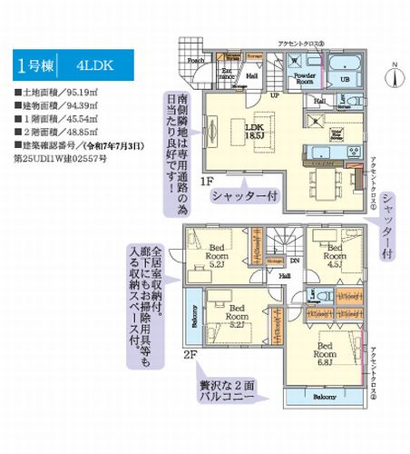 【前面道路含む現地写真】 | 【仲介手数料０円】相模原市南区南台4期　新築一戸建て　全2棟 | 相模原市南区南台4期　新築一戸建て　全2棟