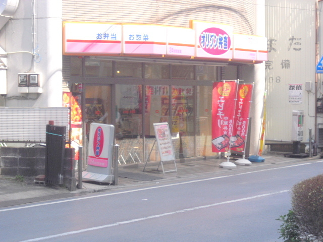 テラス桐ヶ谷のその他|オリジン弁当京急杉田店
