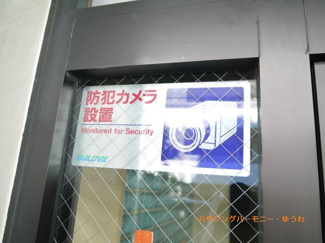 【その他共用部分】 | 防犯カメラが備え付けられていますので、万が一にも安心です。