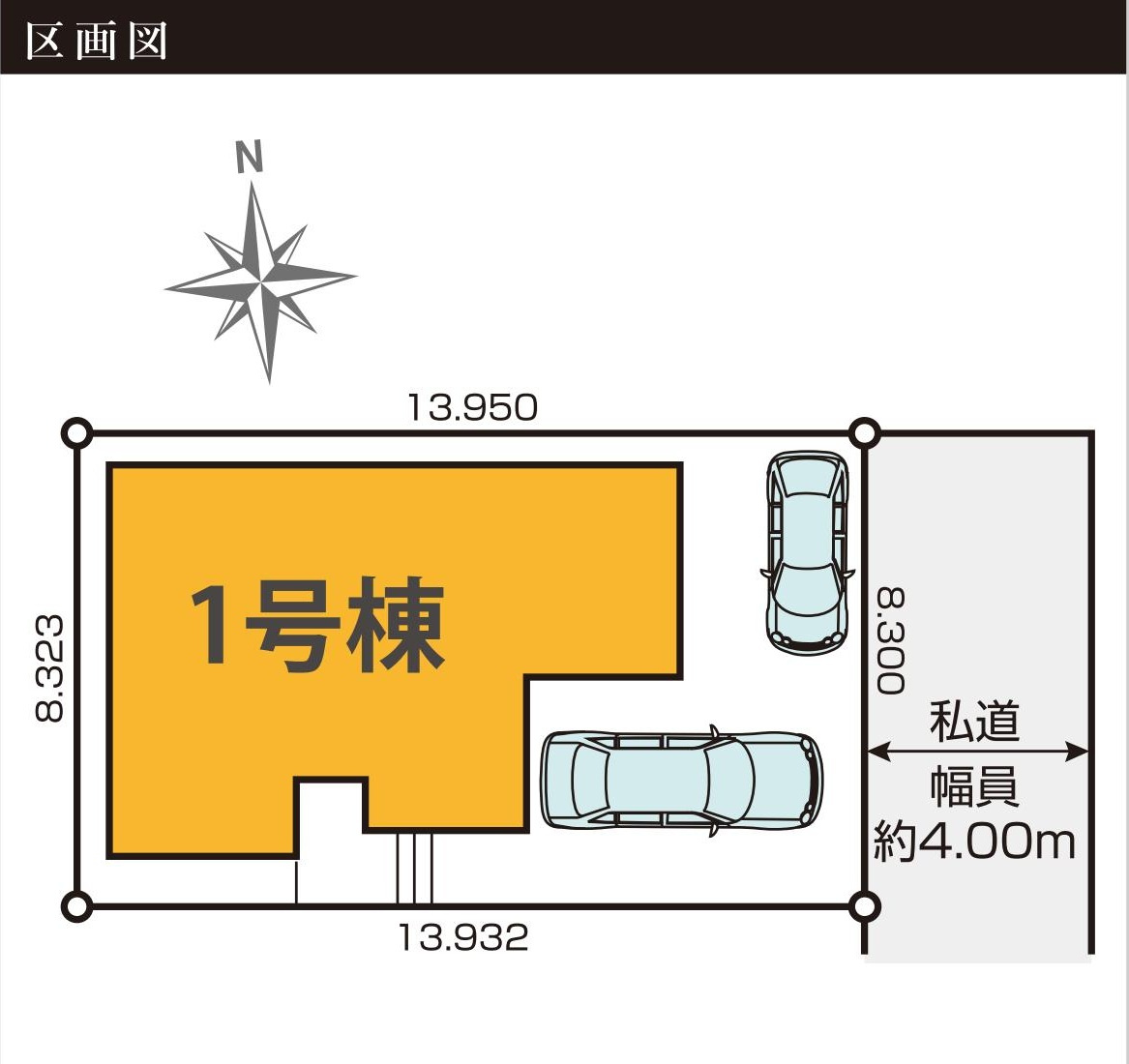 三郷市高州2丁目　新築戸建　全1棟の区画図|カースペース2台分確保