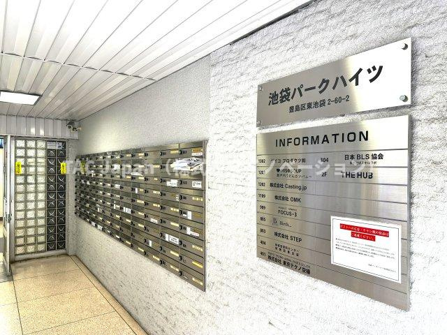 池袋パークハイツのロビー|広々とした明るいロビーは、明るく心地よい空間を演出。待ち合わせやくつろぎのひとときにふさわしい、優雅なエントランスです。