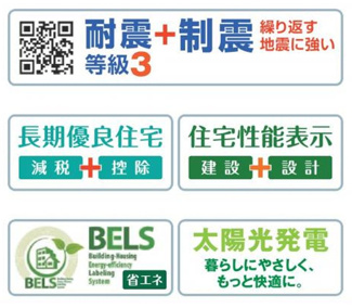 【構造・工法・仕様】 | 【仲介手数料無料！！】日野市栄町４丁目　新築戸建て（全6棟）1号棟　6160万円