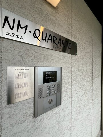 エヌエムキャラントのその他