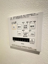 【設備】 | Lien日吉台　Ⅱ